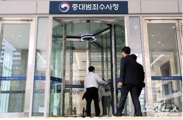 중대범죄수사청, 범죄첩보 기능 확대 운영