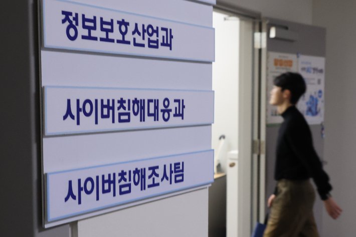 정부, PHP 보안 취약점 발견에 따라 사이버위기 경보 '주의'로 격상