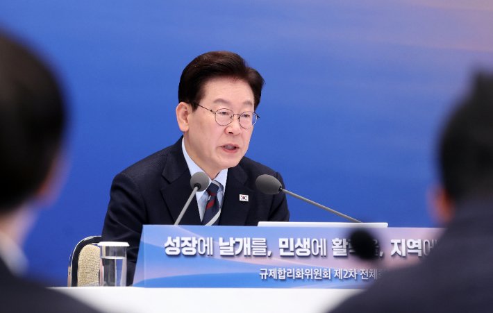 이재명 대통령, 규제 합리화 필요성 강조