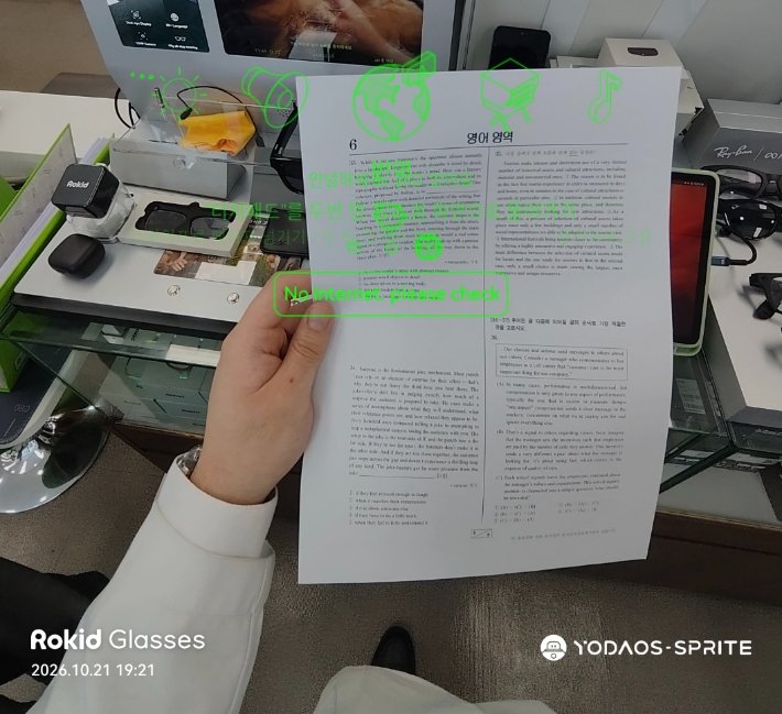 AI 안경 부정행위 우려, 전파 차단 조치 논의
