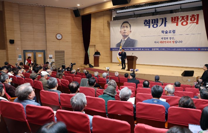 더불어민주당, 국민의힘 '혁명가 박정희' 포럼 비판
