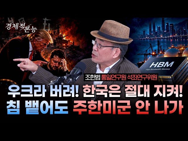트럼프, 중간선거 앞두고 러시아 경유 거래 유예 결정
