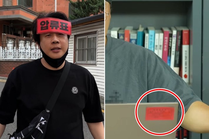 가세연 사무실에서 강제집행 진행, 방송 장비 압류