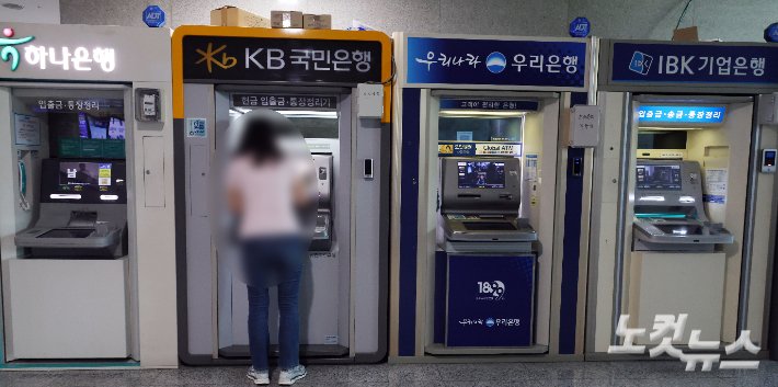 KB국민은행, 해킹 사고로 추가 정보유출 2091명 확인