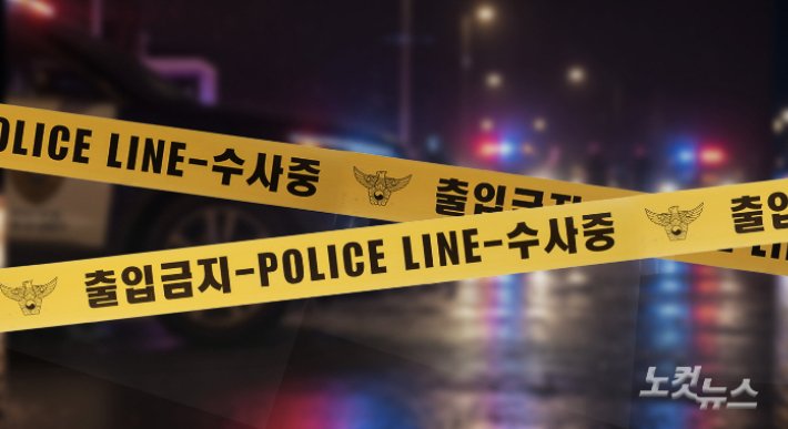 대전에서 전 연인 살해한 40대 남성 구속영장 신청