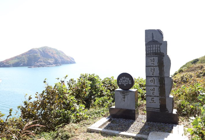 '서해의 독도' 첫 공연, 기상 악화로 연기