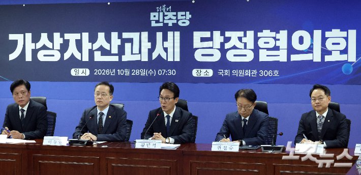 당정, 가상자산 과세 추가 유예 여부 논의했으나 결론 도출 못해
