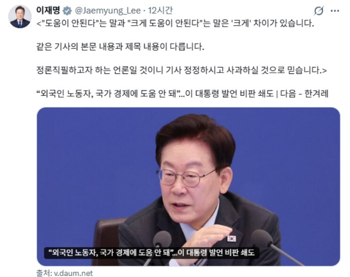 이재명 대통령, SNS에서 10건의 게시물 올려 반박과 홍보 내용 포함
