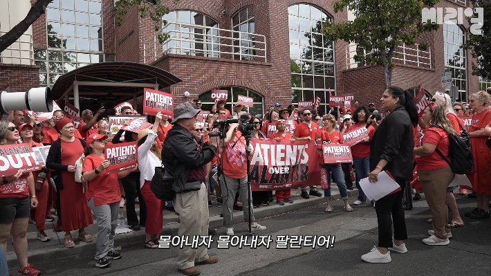 간호사들, 팔란티어 퇴출 시위에서 AI 기술 문제 제기