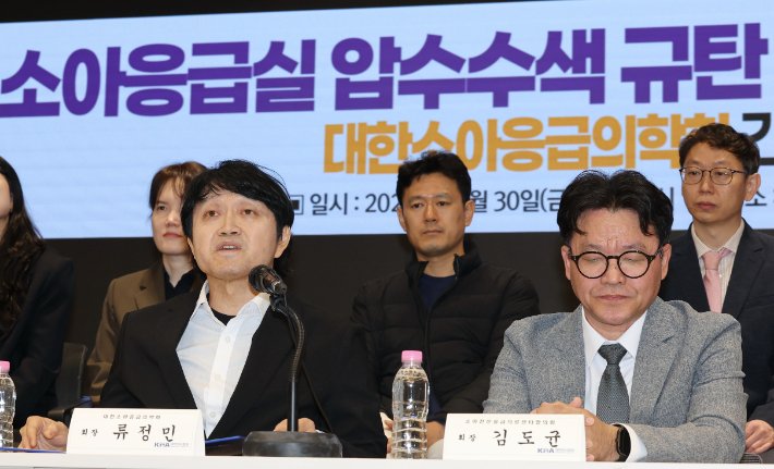 대한의사협회, 응급실 압수수색 제한 의견서 제출