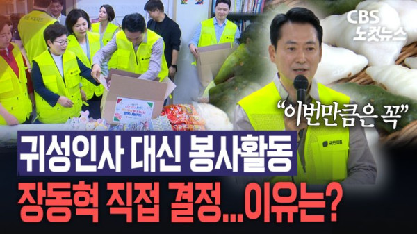 국민의힘 지도부, 추석 연휴 앞두고 봉사활동 진행