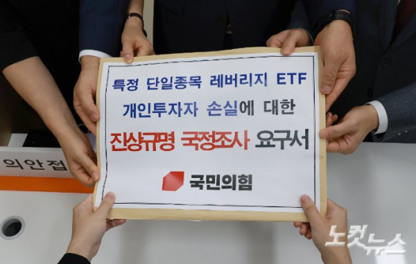 단일종목 레버리지 ETF 책임 공방, 국정감사 앞두고 증권업계 긴장