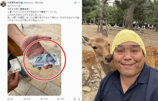일본 의원, 한국 지폐를 먹은 사슴 주장으로 논란