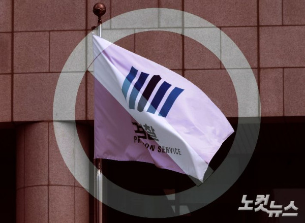 검사의 수사권 전면 폐지 개정안, 헌법재판소 심판에 회부