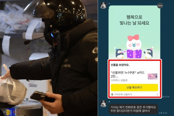 배달기사, 잘못된 주소로 고객에게 음식을 다시 배달하며 선물 받아