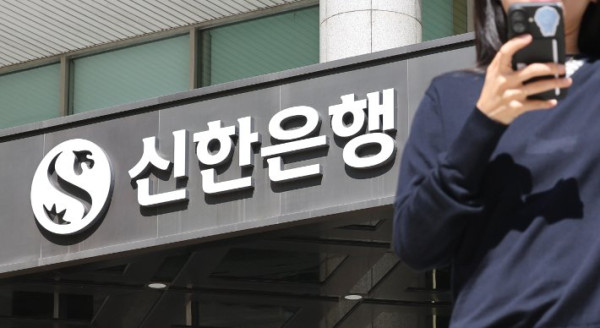 신한은행, 대출모집인 간편조회 페이지 해킹으로 고객정보 유출