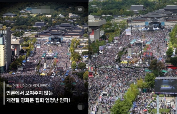 SNS에서 확산된 