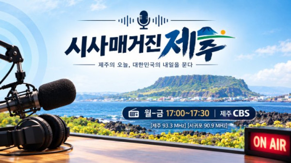 제주 괴담, 법적 대응 한계와 허위정보 처벌 가능성 논의