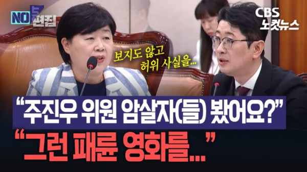 국회 대법원 국정감사에서 영화 