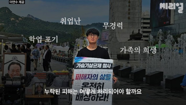 가습기살균제 피해자들, 국가 배상 체계 전환에 대한 목소리