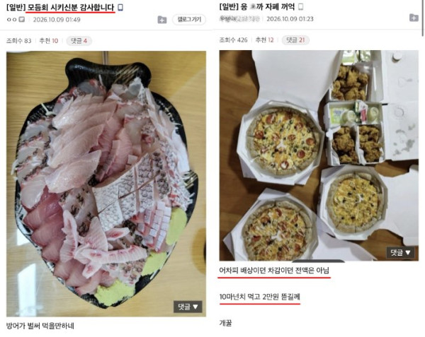 쿠팡이츠 시스템 오류로 배달 취소, 일부 기사들 음식 섭취 인증 논란
