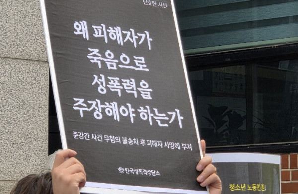 안산 주점 성폭행 사건, 국정감사에서 경찰 부실수사 질타