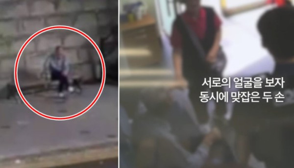 치매 증세 남편, 경찰 도움으로 아내와 재회