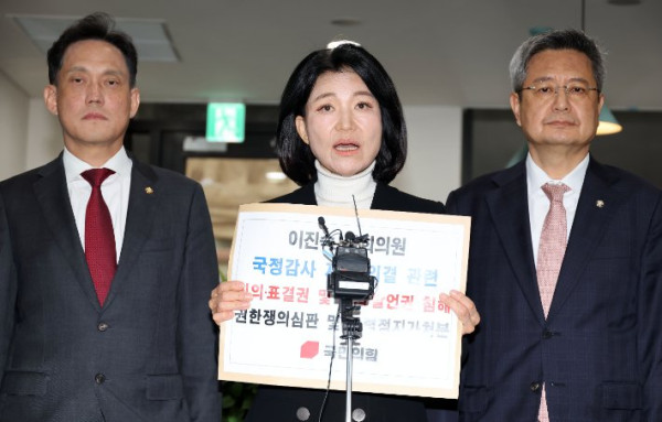 국민의힘, 이진숙 의원 제척에 대한 헌법재판소 가처분 신청