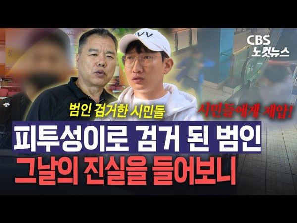 인천 흉기 난동 사건 의인 식당에 대한 응원 움직임 확산