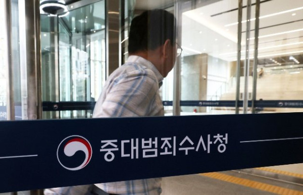 중대범죄수사청, 세종청사 이전 계획 발표