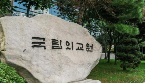 국립외교원, 공용차량 유류비 지출에 대한 지적