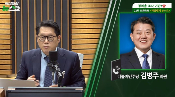 김병주 의원, 북한 김여정의 발언에 대한 입장 밝혀