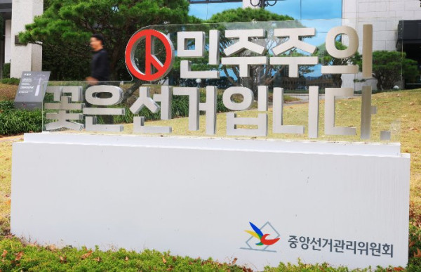 선관위 직원 유서, 특검에 대한 원망 없고 조직 문제 지적
