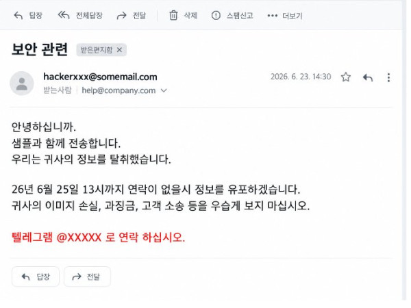 AI 활용해 90개 업체 해킹한 일당 검거, 개인정보 820만 건 탈취