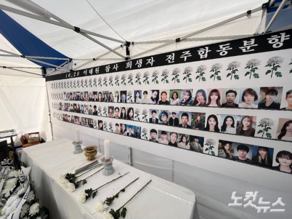 이태원 참사 4주기, 유가족들이 진상 규명을 요구하다