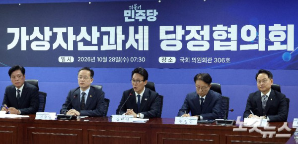 당정, 가상자산 과세 추가 유예 여부 논의했으나 결론 도출 못해