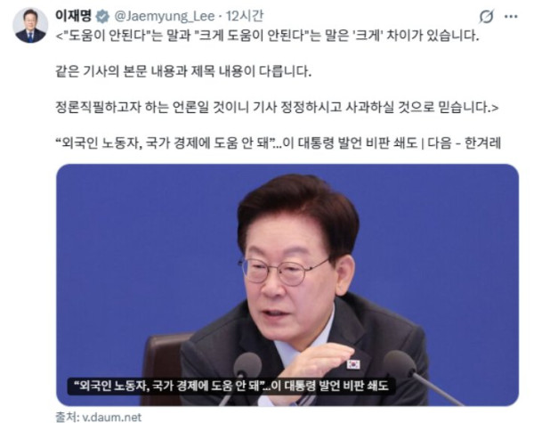 이재명 대통령, SNS에서 10건의 게시물 올려 반박과 홍보 내용 포함