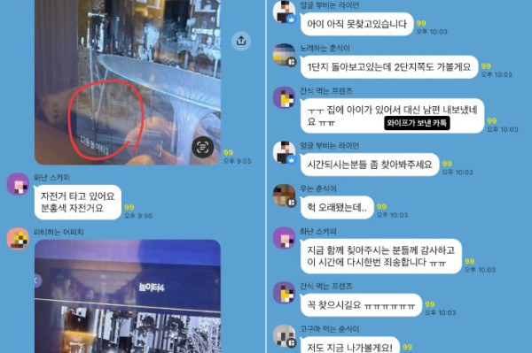 아파트 주민들, 귀가하지 않은 초등학생 무사히 발견