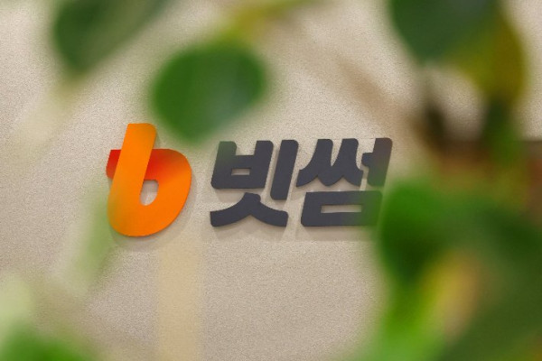 빗썸, 고객 개인정보 844명 유출 확인