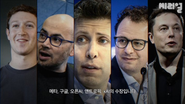 AI 기업 수장들, 기계신과 제사장 역할 논의
