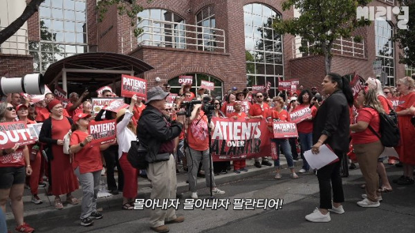간호사들, 팔란티어 퇴출 시위에서 AI 기술 문제 제기