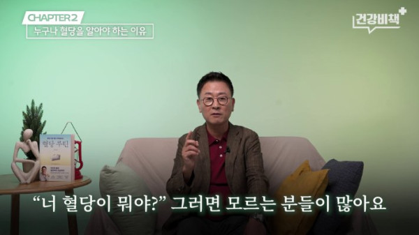 혈당 관리가 하루 컨디션과 노화에 미치는 영향