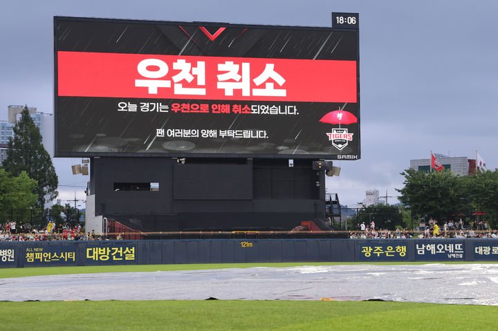 프로야구 경기 우천 취소로 김도영 40홈런 도전 연기