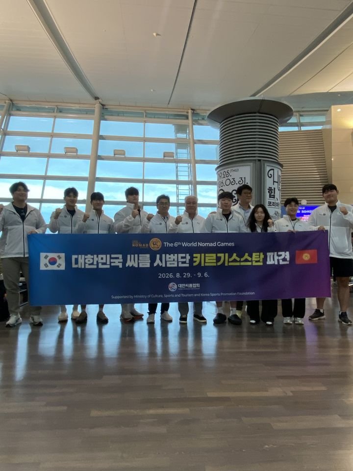 대한씨름협회, 키르기스스탄에서 씨름 시범단 파견