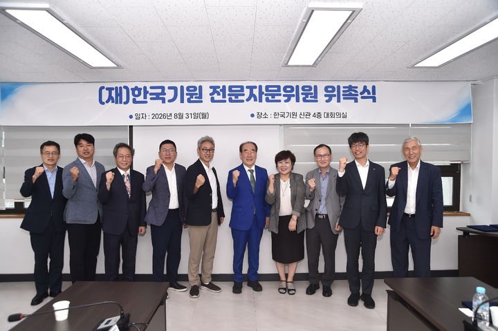 한국 바둑 중장기 발전을 위한 전문가 자문위원 위촉