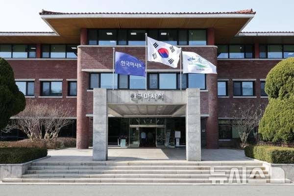 한국마사회, 유도와 탁구단 해체 검토 발표