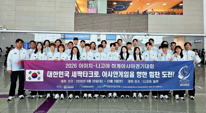 세팍타크로 대표팀, 결전지 일본으로…24년 만의 금 도전[나고야AG]
