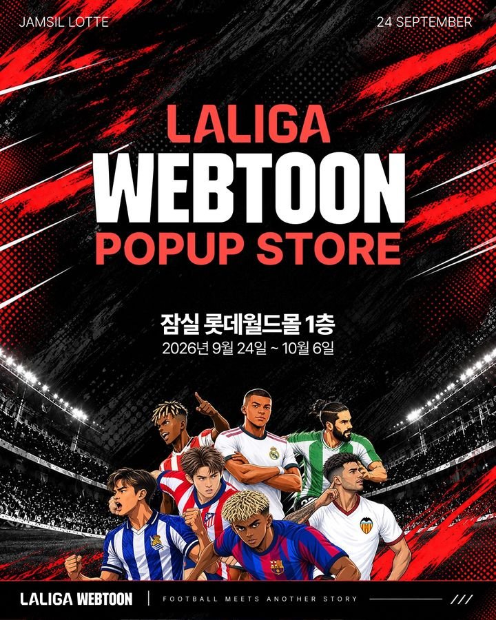 롯데백화점, 라리가 웹툰 팝업스토어 개최