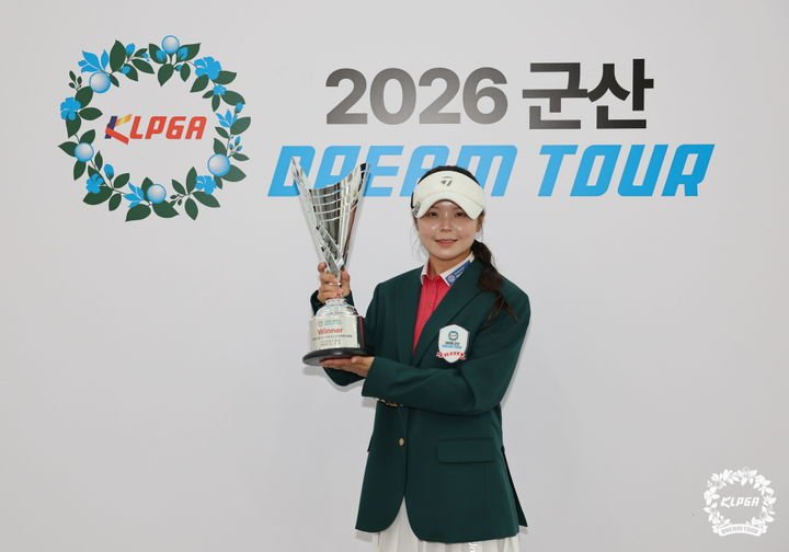 송가은, KLPGA 드림투어 19차전 연장 접전 끝에 우승