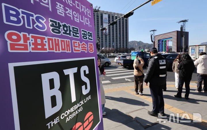 문화체육관광부, 암표 거래 의심 170명 수사 의뢰